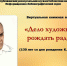 ГБУК РК Крымская республиканская универсальная научная библиотека им. И. Я. Франко - Библиотека им. И.Я. Франко