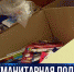 Севастопольские предприниматели доставили более тонны гуманитарной помощи в волонтёрский штаб «Мы вместе» - Crimea-news.com