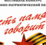 Подведены итоги Республиканского фестиваля-конкурса военно-патриотической песни «Пусть память говорит» - Crimea-news.com