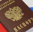 В Мелитополе принимают документы для получения гражданства РФ - Крымская правда