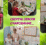 Сберечь земли очарование… - ЦБС для взрослых г. Симферополь