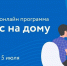 Бизнес на дому - Crimea-news.com