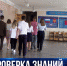 Севастопольские выпускники сдали ЕГЭ по физике и истории - Crimea-news.com
