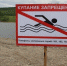 Информация о местах опасных для купания - Crimea-news.com