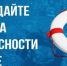ПРАВИЛА БЕЗОПАСНОСТИ НА ВОДЕ - Crimea-news.com