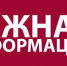 Вниманию жителей Ленинского района! - Crimea-news.com