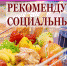 О рекомендуемых ценах реализации сельскохозяйственной продукции и продуктов ее переработки, на сельскохозяйственных ярмарках, продовольственных рынках и нестационарных торговых объектах на территории муниципального образования городское поселение Бахчисар - Crimea-news.com