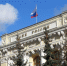 Центробанк снизил ключевую ставку до февральского уровня - Crimea-news.com