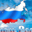Моя страна – моя Россия! - Детская библиотека им. В.Н. Орлова