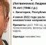 В Евпатории пропала без вести 75-летняя пенсионерка - Вести Крым