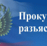 Прокуратурой выявлены нарушения при содержании путей необщего пользования ООО «ТЭС-Терминал-1» - Crimea-news.com