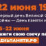 С 15 по 22 июня пройдет онлайн-акция «Свеча памяти» - Художественный музей
