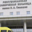 Подтопление новой больницы в Симферополе – оценка минздрава - Crimea-news.com