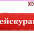 Прейскурант на предоставление услуг и выполнение работ МУП «РЭП» - Crimea-news.com