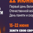 Всероссийская акция «Свеча памяти» пройдет с 15 по 22 июня - Crimea-news.com