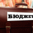 Ирина Кивико: Бюджет республики исполнен с профицитом в 2,8 млрд рублей - Crimea-news.com