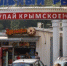Только треть торговых объектов Ялты придерживаются рекомендованных цен - Crimea-news.com