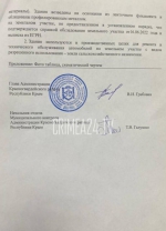СТО, где военным отказали в замене колеса в Красногвардейском районе, стоит незаконно - Крым 24