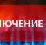 В некоторых районах Керчи будет отключено газоснабжение - Crimea-news.com