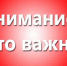Не шутите с огнем! - Crimea-news.com