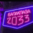 Сделано в Севастополе: квест-шоу «Балаклава 2033» - Crimea-news.com