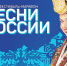 В Крыму пройдет Фестиваль-марафон «Песни России» под художественным руководством народной артистки РФ Надежды Бабкиной - Crimea-news.com