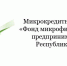 Информация для предпринимателей - Crimea-news.com