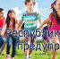 Летние каникулы без происшествий: Советы МЧС для родителей - Crimea-news.com