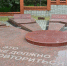 Памяти депортированных - мемориал в ботаническом саду университета. Фото Анны Кадниковой. - Крымская правда