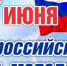 Поздравление руководителей Красноперекопского района с Днем молодёжи России - Crimea-news.com