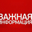 Вниманию жителей Белогорского района! - Crimea-news.com