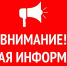 Информация по предоставлению адресной материальной помощи на подключение жилого помещения к действующим сетям газораспределения - Crimea-news.com