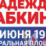 Концерт шестнадцатого фестиваля - марафона «Песни России 2022» - Crimea-news.com