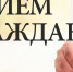 График приёма граждан руководящим составом УМВД России по г. Ялте на ИЮЛЬ 2022 года - Crimea-news.com
