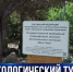 Как в Севастополе развивают экологический туризм? - Crimea-news.com