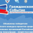 Команды Красноперекопского района – победители Всероссийского конкурса проектов «Мое поколение – моей России» - Crimea-news.com