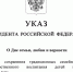 Придание Дню семьи, любви и верности официального статуса показывает насколько для государства семья и семейные ценности имеют важную роль – Наталия Пельо - Crimea-news.com