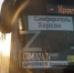 Впервые за 8 лет автобус с пассажирами отправился из Симферополя в Херсон - Crimea-news.com