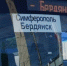 Из Симферополя отправился первый за 8 лет автобус в Бердянск и Мелитополь - Crimea-news.com