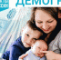 Региональный проект «Финансовая поддержка семей при рождении детей» - промежуточные итоги реализации - Crimea-news.com