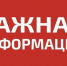 Администрация Джанкойского района информирует! - Crimea-news.com