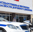 С праздником, защитники крымских дорог! - Крымская правда