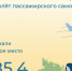 #СамолетыВПН - Crimea-news.com