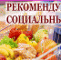О рекомендуемых ценах реализации сельскохозяйственной продукции и продуктов ее переработки, на сельскохозяйственных ярмарках, продовольственных рынках и нестационарных торговых объектах на территории муниципального образования городское поселение Бахчисар - Crimea-news.com