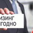 За первое полугодие Региональная лизинговая компания заключила 33 договора лизинга на сумму 259 млн рублей – Ирина Кивико - Crimea-news.com