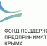 Молодые предприниматели Крыма могут получить гранты до 500 тысяч рублей - Crimea-news.com