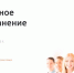 В Москве проходит первый Национальный конгресс «Национальное здравоохранение 2022» - Crimea-news.com