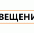 Извещение о проведении отбора организаций для передачи отдельных полномочий органа опеки и попечительства - Crimea-news.com