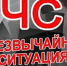 В Симферополи обсудили вопрос подготовки к чрезвычайной ситуации - Crimea-news.com