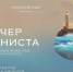 Культурный бар «Айвазовский» приглашает на коктейльный вечер - Crimea-news.com